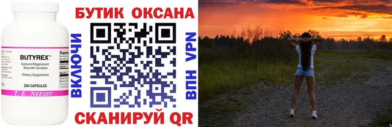купить   shop состав  Бутират оксибутират  Славянск-на-Кубани 