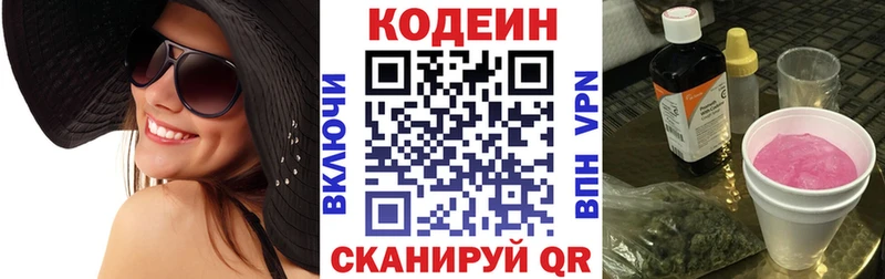 Кодеиновый сироп Lean напиток Lean (лин) Славянск-на-Кубани