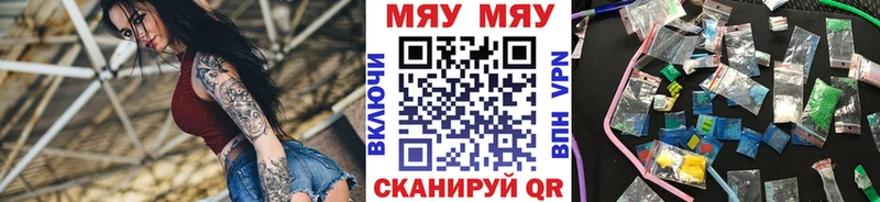 блэк спрут Славянск-на-Кубани Меф мяу мяу