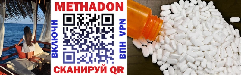 Метадон methadone  где купить наркоту  Славянск-на-Кубани 