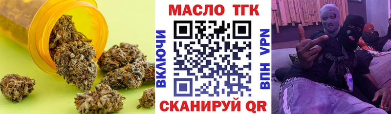 Дистиллят ТГК концентрат  где можно купить наркотик  omg ONION  Славянск-на-Кубани 